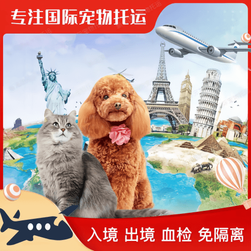 白银市宠物托运到美国宠物入境最新规定和要求